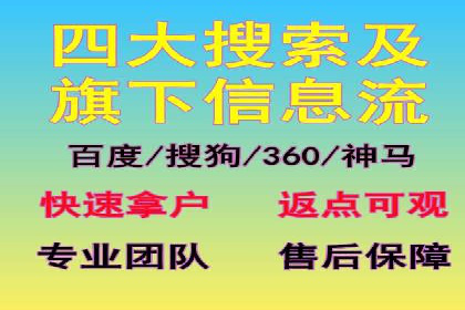 餐饮业SEM运营托管的成功故事